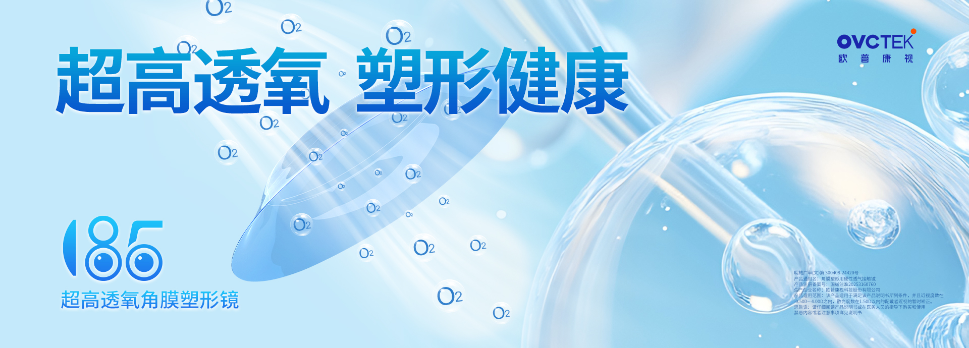 全系列硬性接触韭粪产品