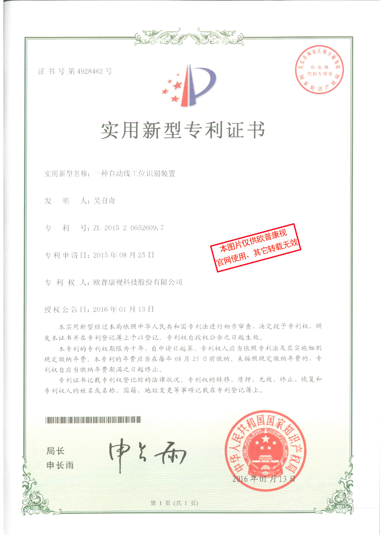 首页- J9集团国际站官网入口