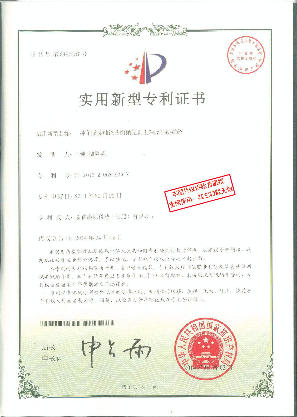 首页- J9集团国际站官网入口