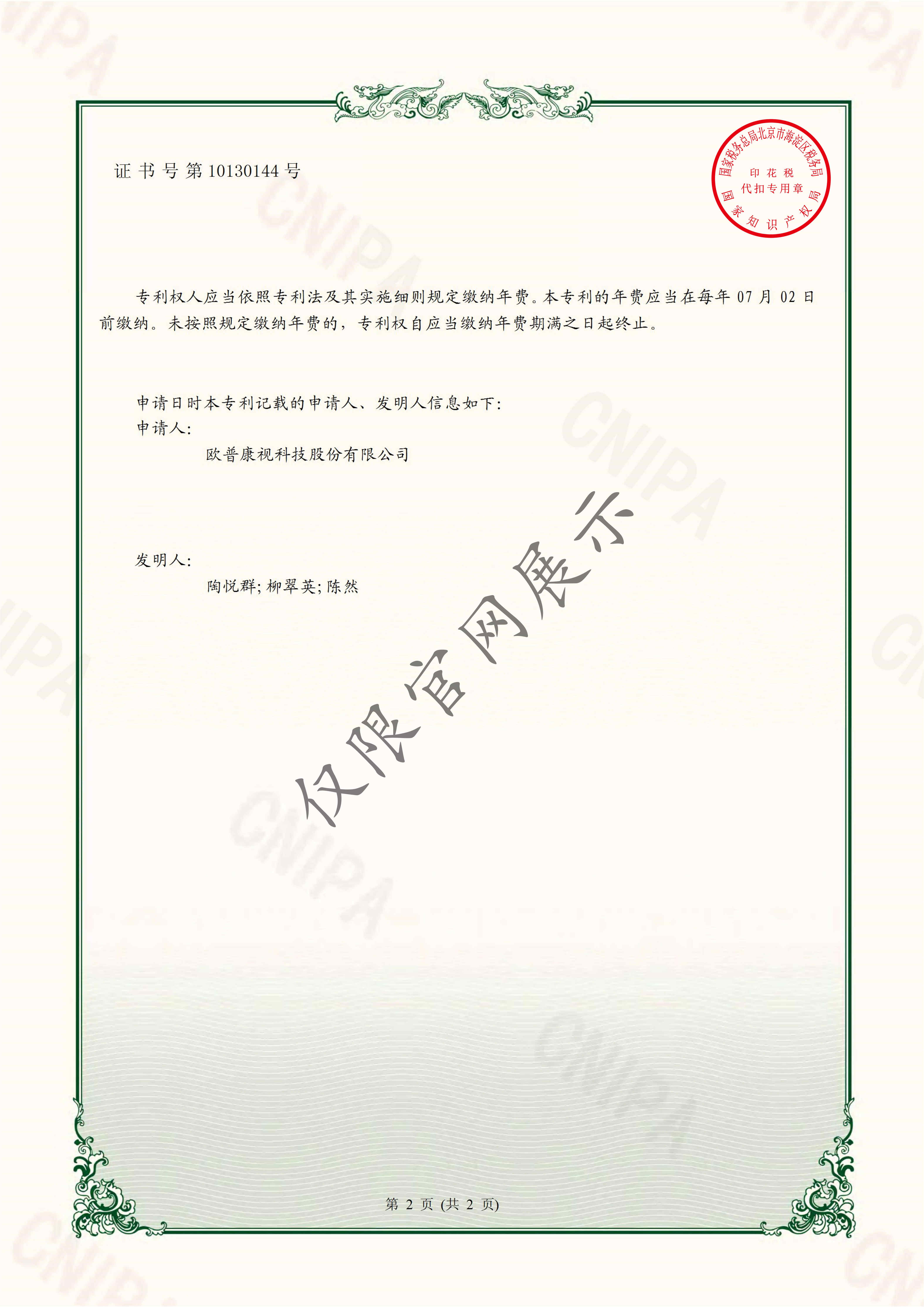 首页- J9集团国际站官网入口