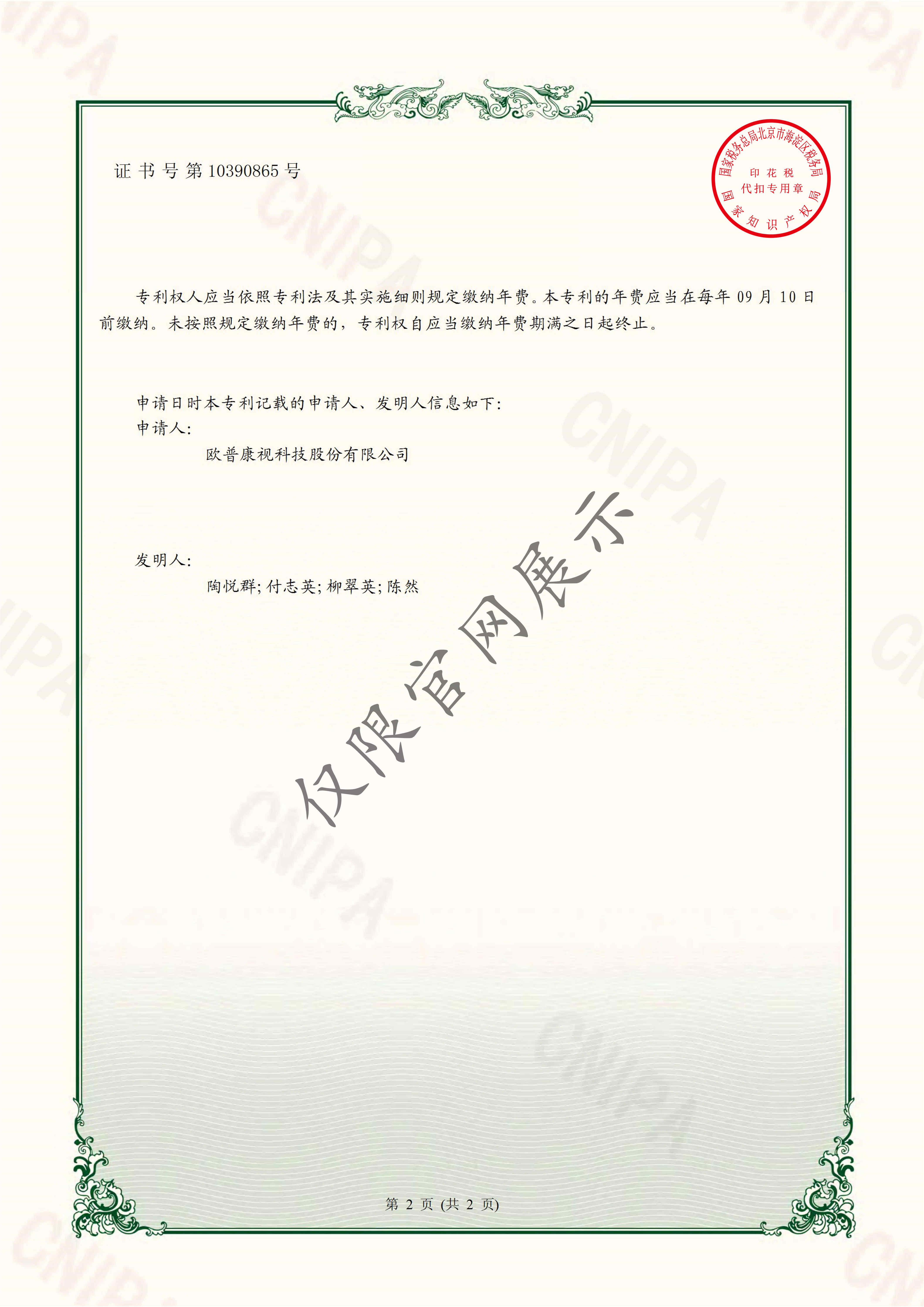 首页- J9集团国际站官网入口