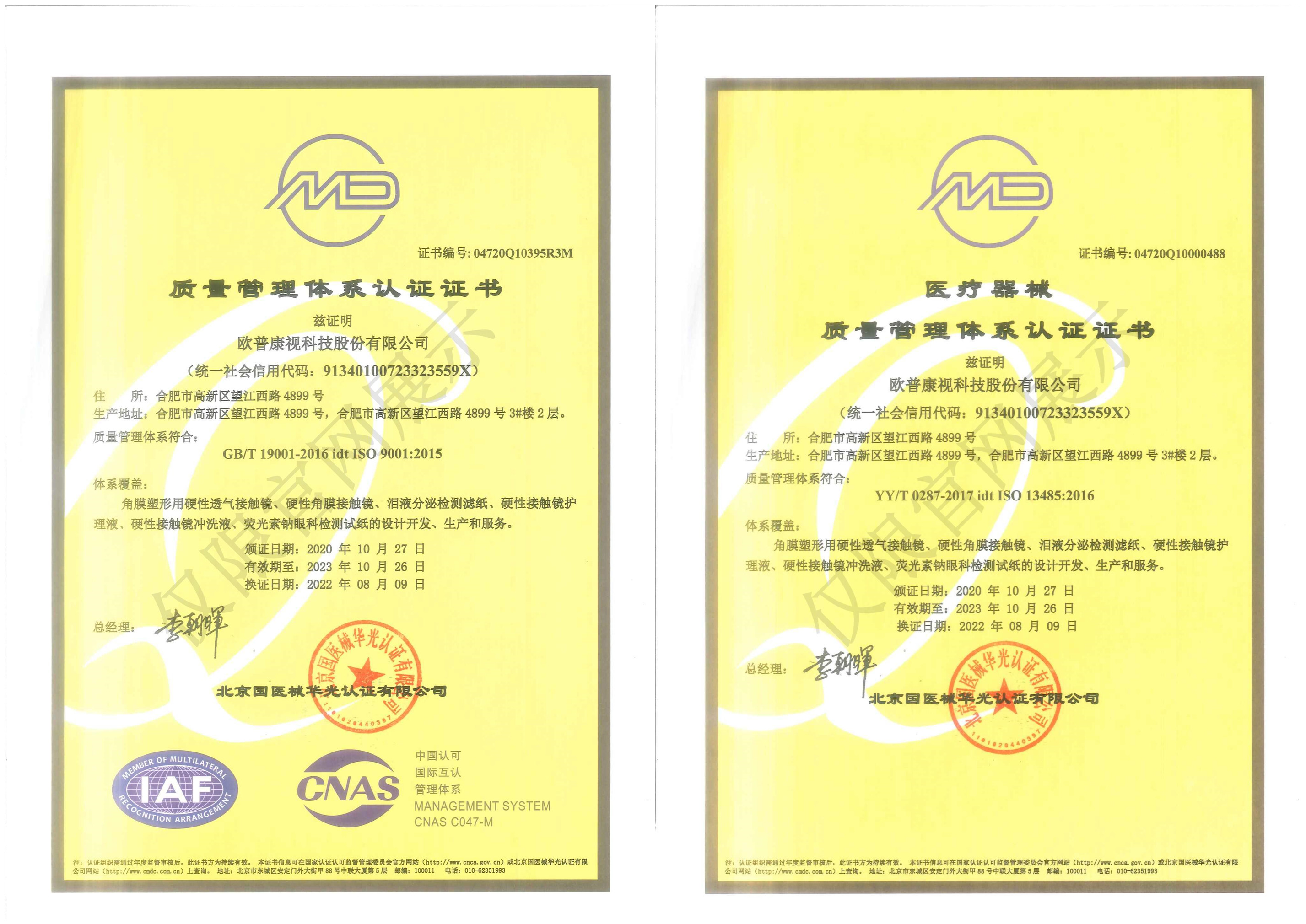 首页- J9集团国际站官网入口
