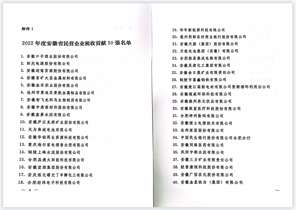 首页- J9集团国际站官网入口