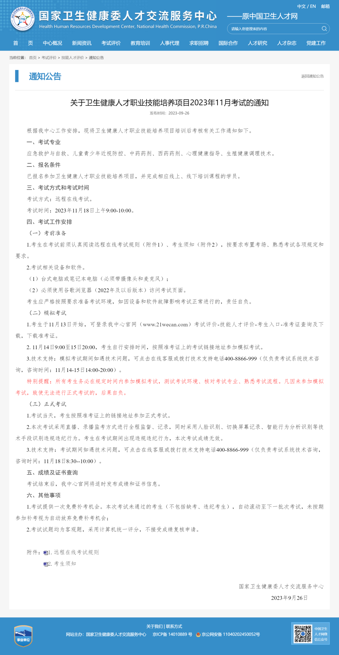 首页- J9集团国际站官网入口