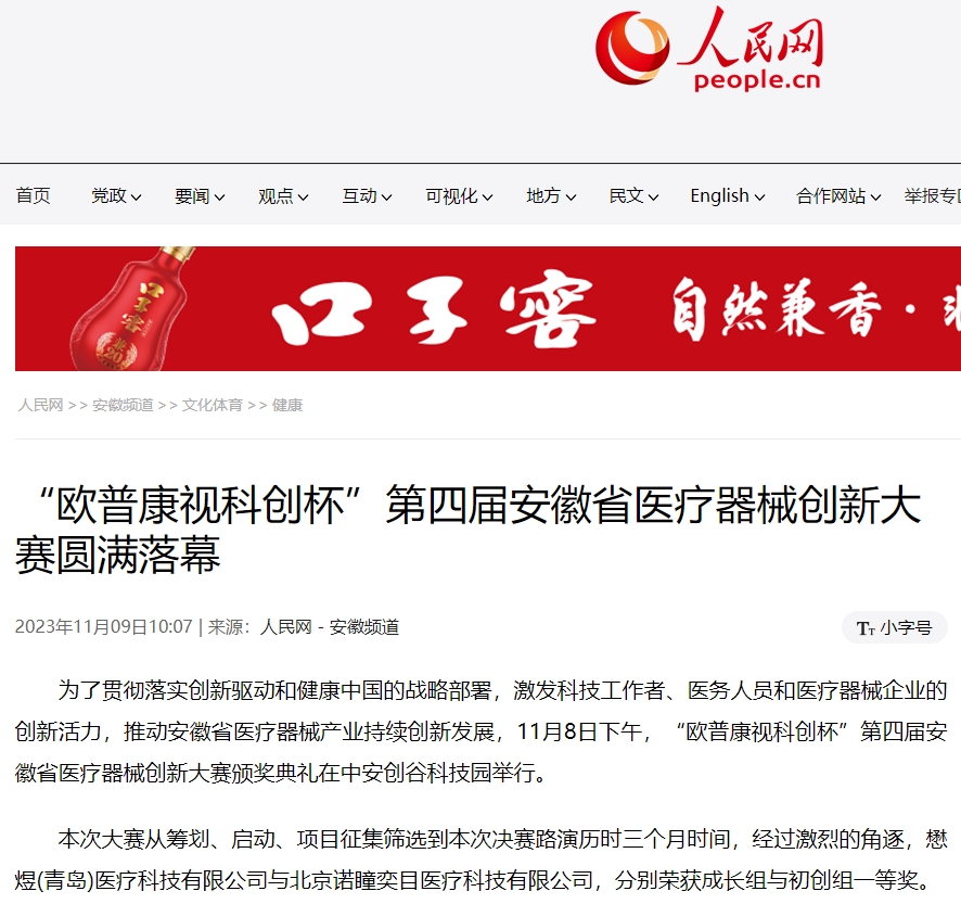 首页- J9集团国际站官网入口