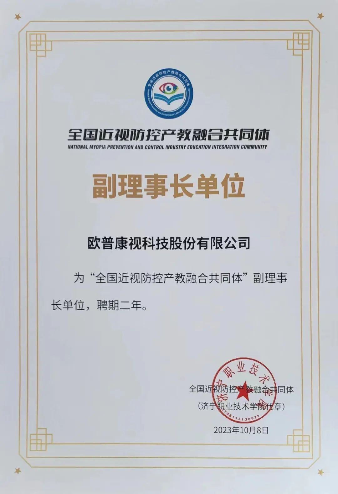 首页- J9集团国际站官网入口